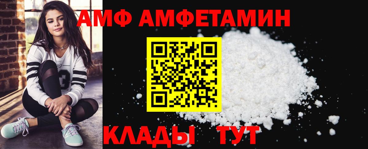 АМФЕТАМИН  АМФЕТАМИН 98%  Вход с VPN  Нижнеудинск 