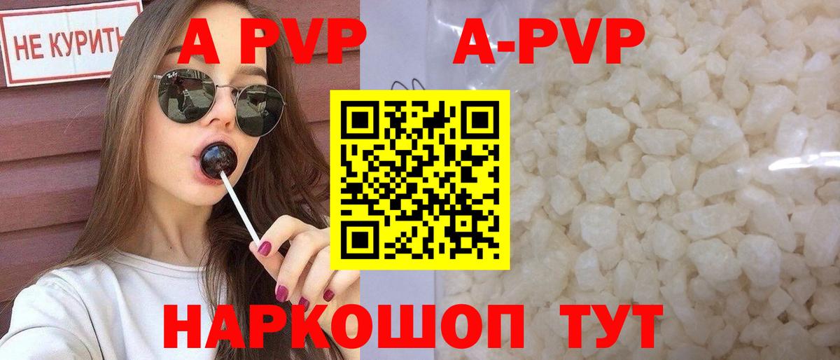 А ПВП СК  APVP мука  APVP Crystall  APVP  Нижнеудинск  Вход с VPN 