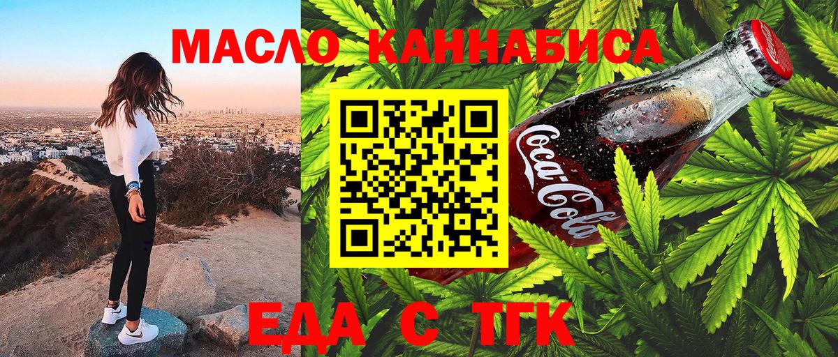 Canna-Cookies конопля  Вход с VPN  Нижнеудинск 
