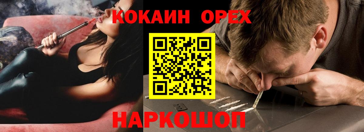 КОКАИН 98% Нижнеудинск