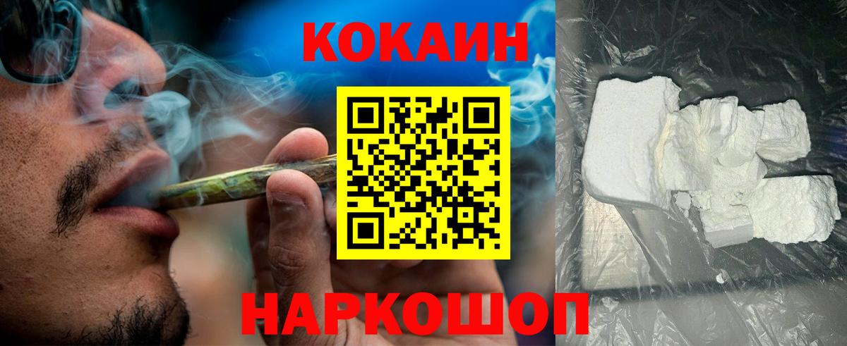 Нижнеудинск  COCAIN  COCAIN 97%  Вход с VPN  Cocaine Боливия 