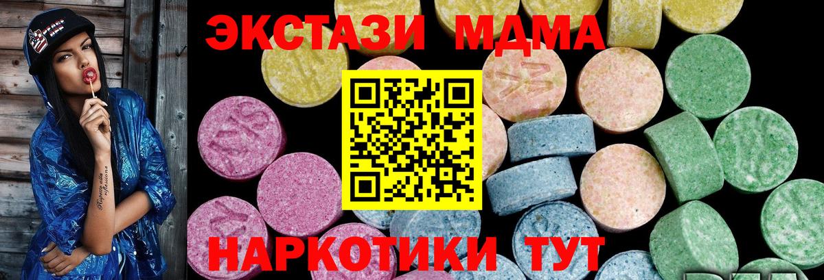ЭКСТАЗИ XTC  OMG tor  ЭКСТАЗИ  Нижнеудинск  Ecstasy 250 мг  Вход с VPN 