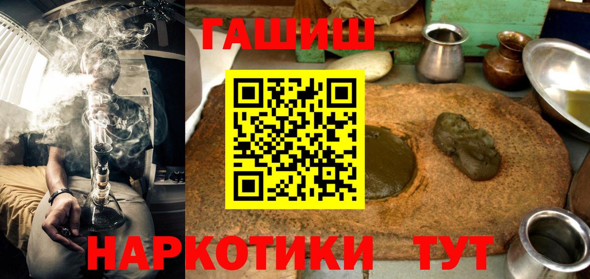 Гашиш VHQ Нижнеудинск