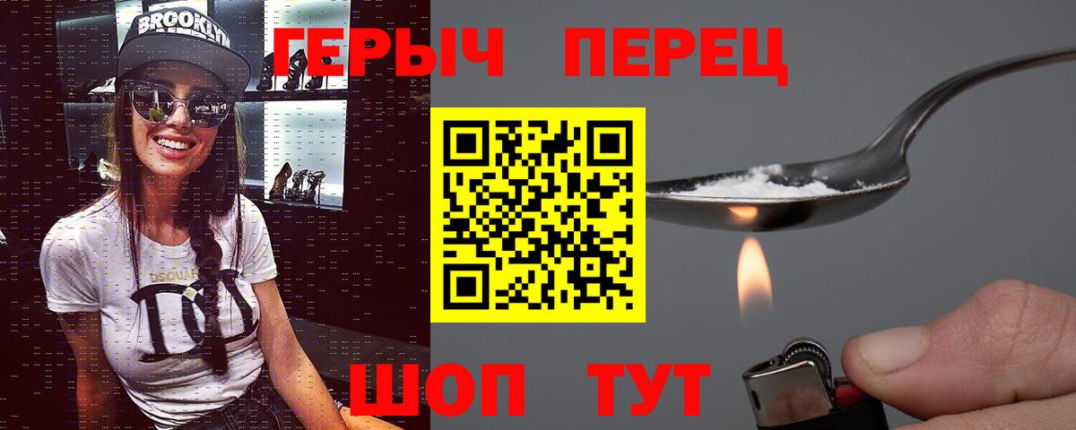 Героин  Вход с VPN  Нижнеудинск  Героин белый 