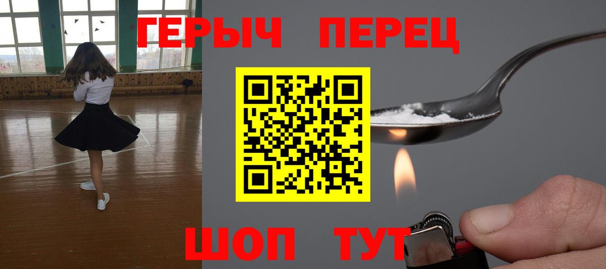 Героин хмурый Нижнеудинск
