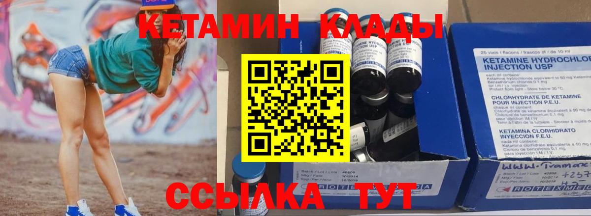 Кетамин ketamine Нижнеудинск