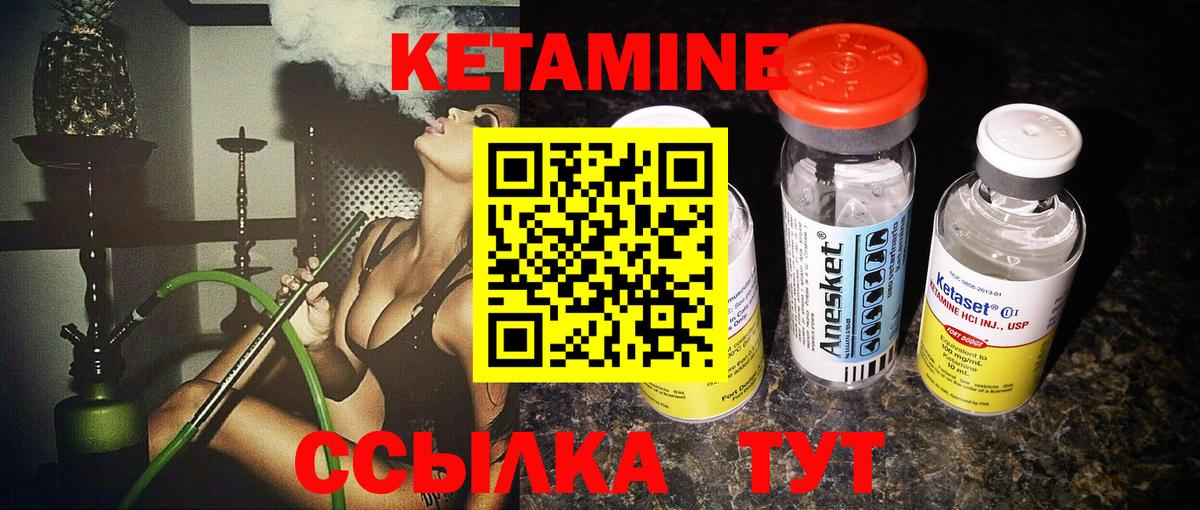 Кетамин VHQ  КЕТАМИН VHQ  Нижнеудинск  Вход с VPN 