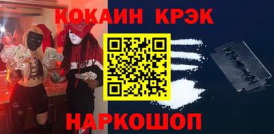наркотики Сланцы
