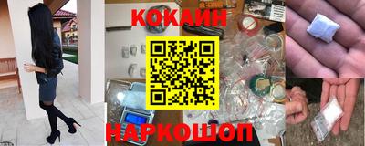 наркотики Сланцы