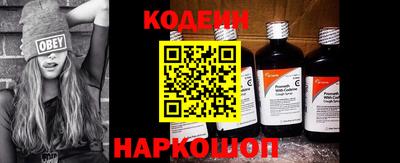 наркотики Сланцы