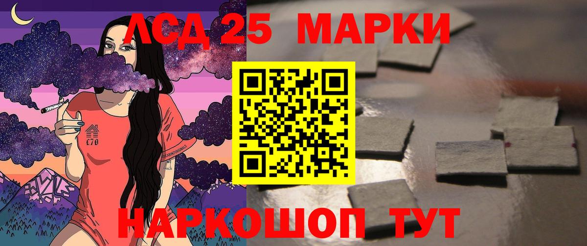 Нижнеудинск  LSD-25 экстази кислота  LSD-25 экстази  Вход с VPN  LSD-25 экстази ecstasy 