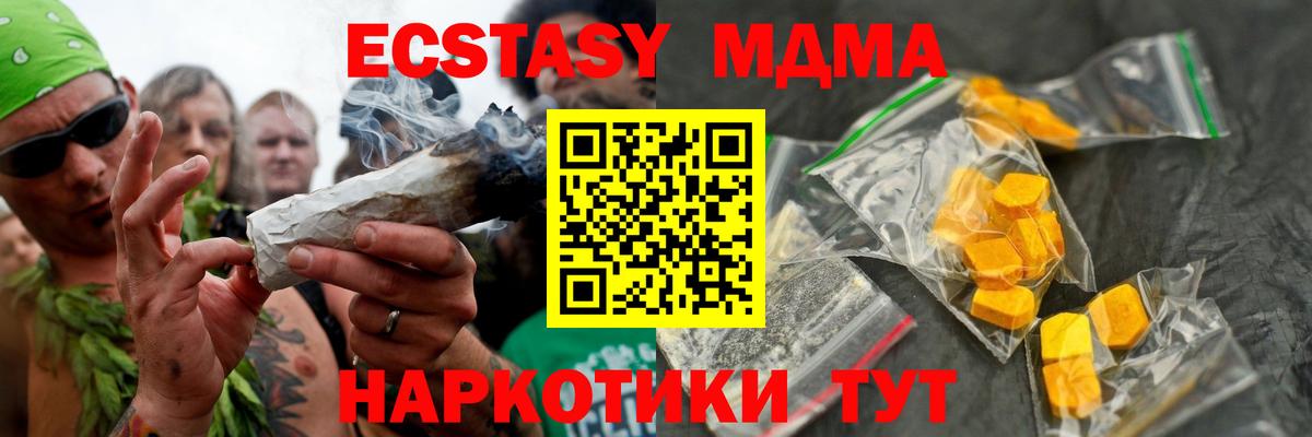 MDMA  MDMA Molly  MDMA кристаллы  Вход с VPN  Нижнеудинск 