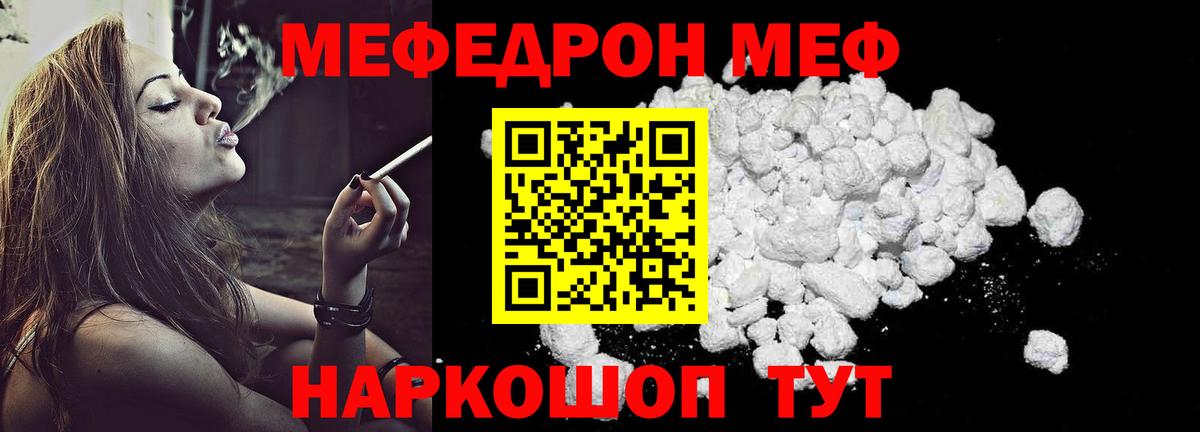 Мефедрон мука Нижнеудинск