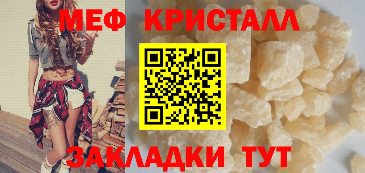 Меф  МЯУ-МЯУ 4 MMC  Вход с VPN  МЯУ-МЯУ кристаллы  Нижнеудинск 