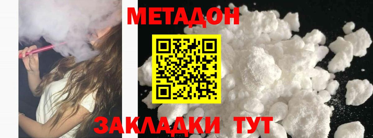 МЕТАДОН мёд  Вход с VPN  Нижнеудинск  Метадон белоснежный 