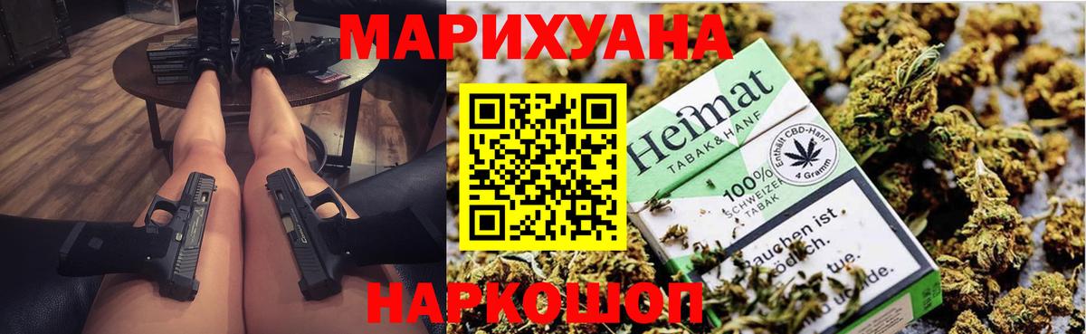 Канабис Ganja  Вход с VPN  Нижнеудинск  Марихуана семена 